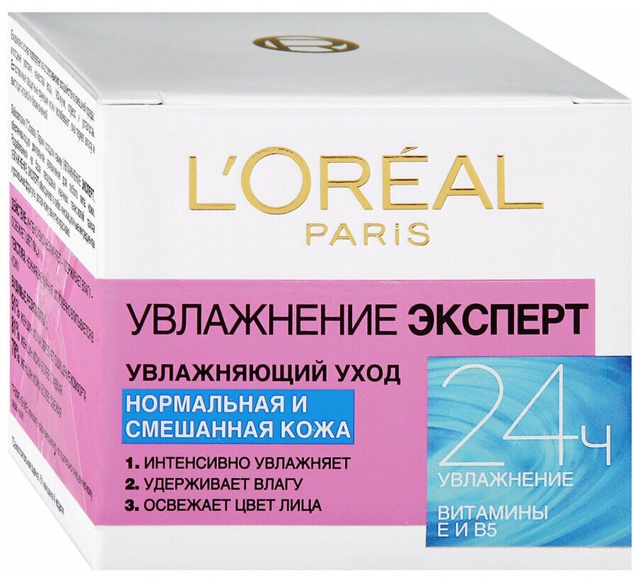 Крем для лица дневной LOREAL увлажнение эксперт для нормальной и смешанной кожи 50 мл - фотография № 3