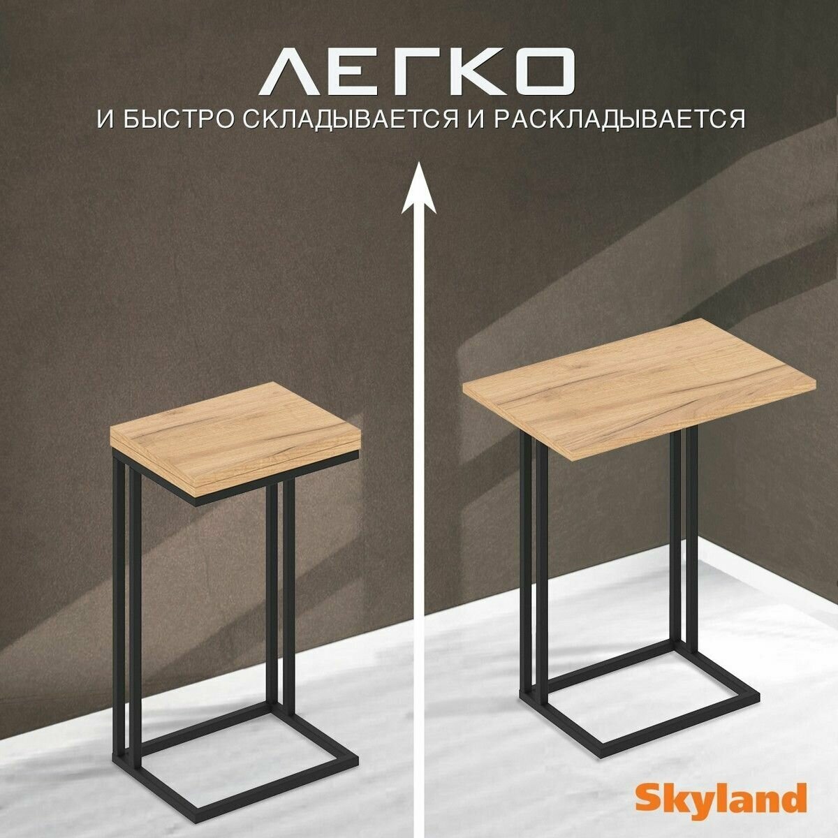 Стол для ноутбука SKYLAND COMP CD 4030, дуб бофорд/черный, 400х300х668/ приставной столик лофт/ журнальный/ кофейный/ складной стол трансформер - фотография № 5
