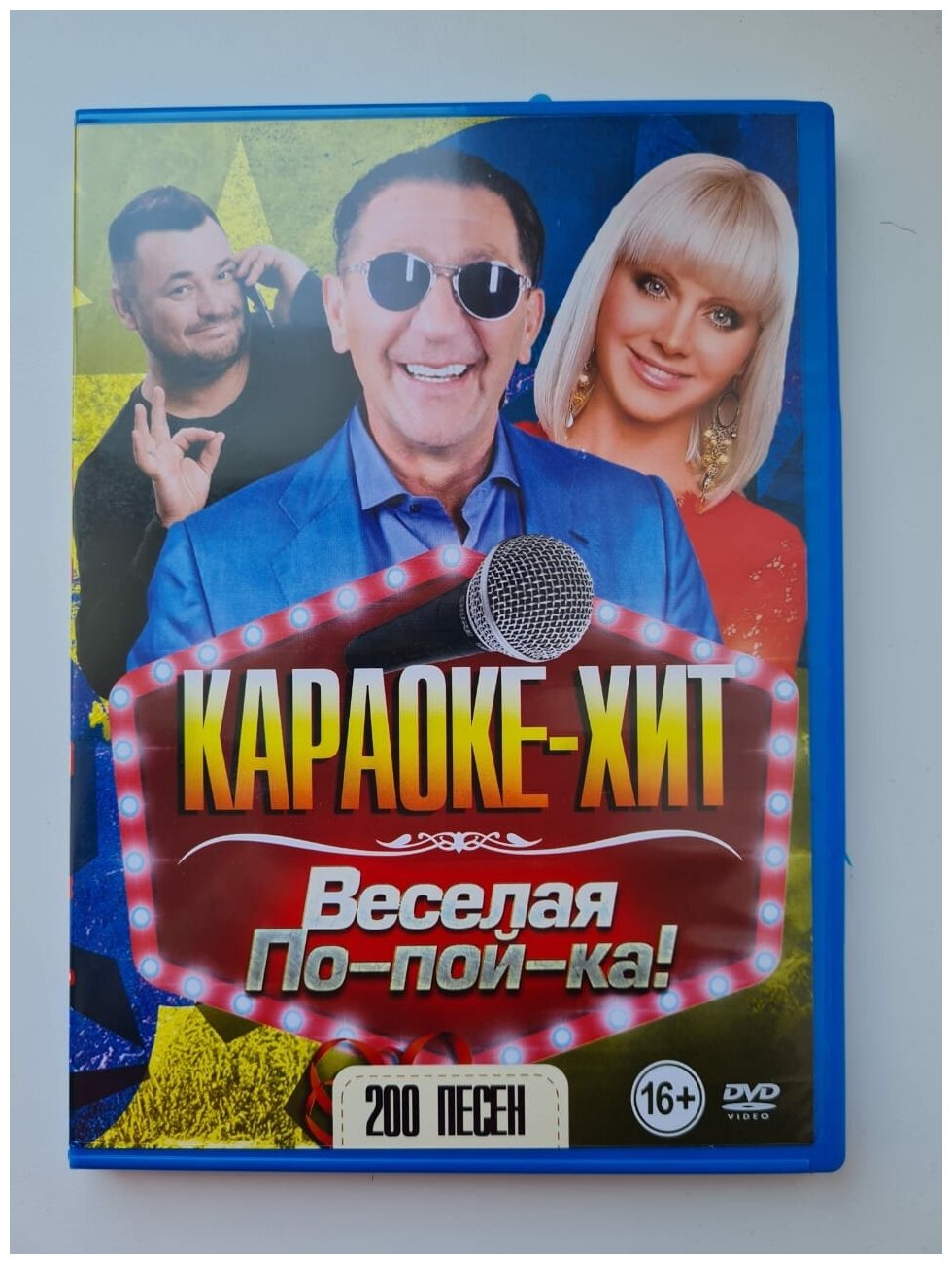 Диск караоке — купить по низкой цене на Яндекс Маркете