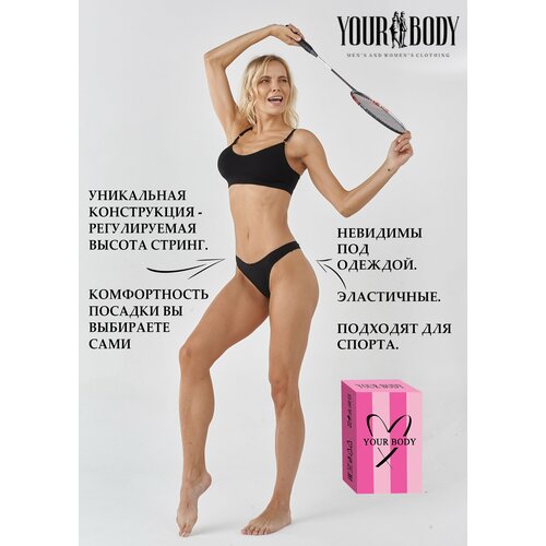 фото Трусы your body, размер 48- l, черный