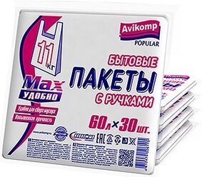 Мешки для мусора Avikomp бытовые с ручками 60 л (30 шт.) белый