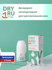 DRY RU Forte дезодорант для чувствительной кожи