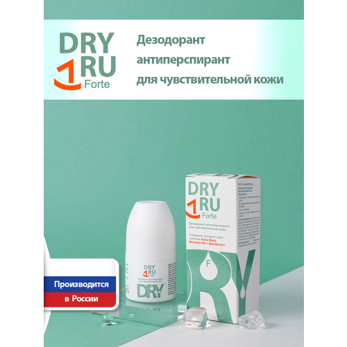 DRY RU Forte дезодорант для чувствительной кожи dry ru дезодорант антиперспирант forte plus ролик флакон 50 мл