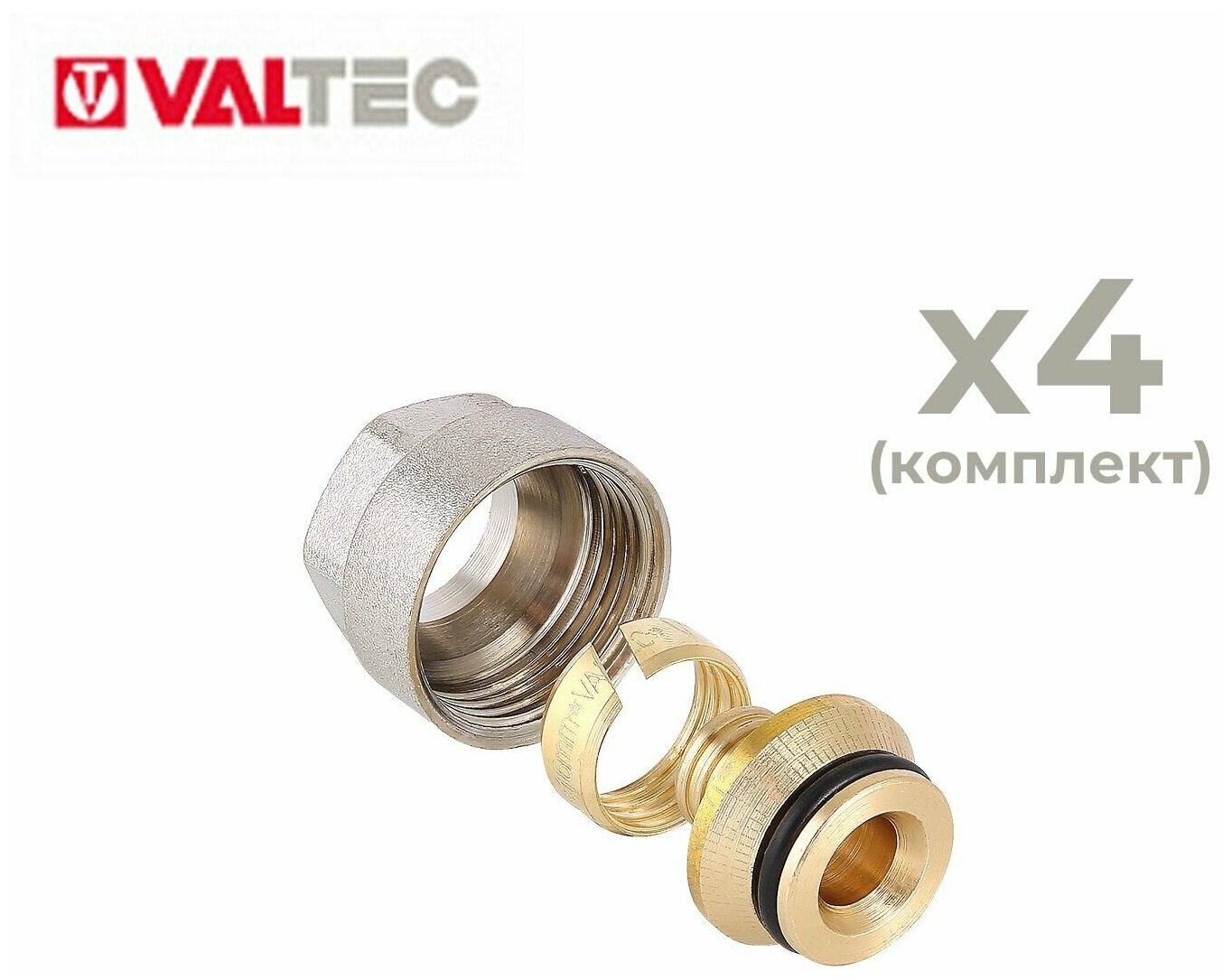 Евроконус коллекторный для пластиковой трубы Valtec 16 (2,0) мм х 3/4" (4 шт.)