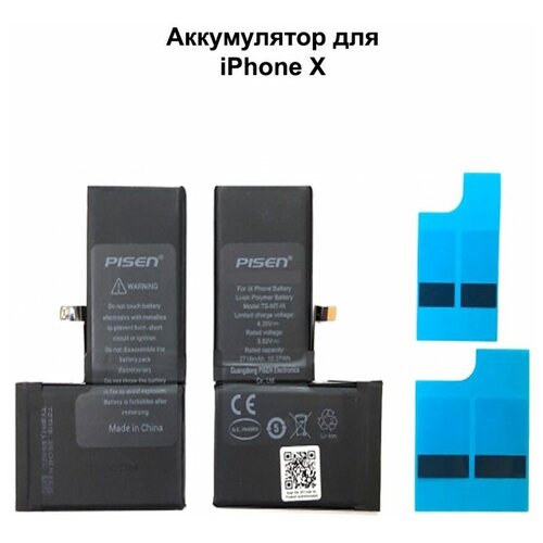 Аккумулятор Pisen для Apple iPhone X аккумулятор для apple iphone x orig chip