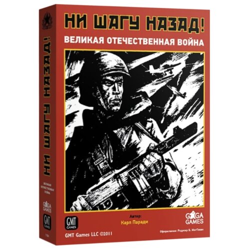фото Настольная игра gaga ни шагу