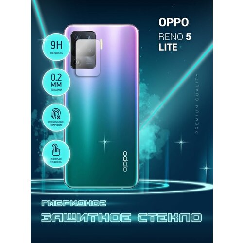 Защитное стекло для OPPO Reno 5 Lite, оппо Рено 5 Лайт только на камеру, гибридное (пленка + стекловолокно), 2шт, Crystal boost