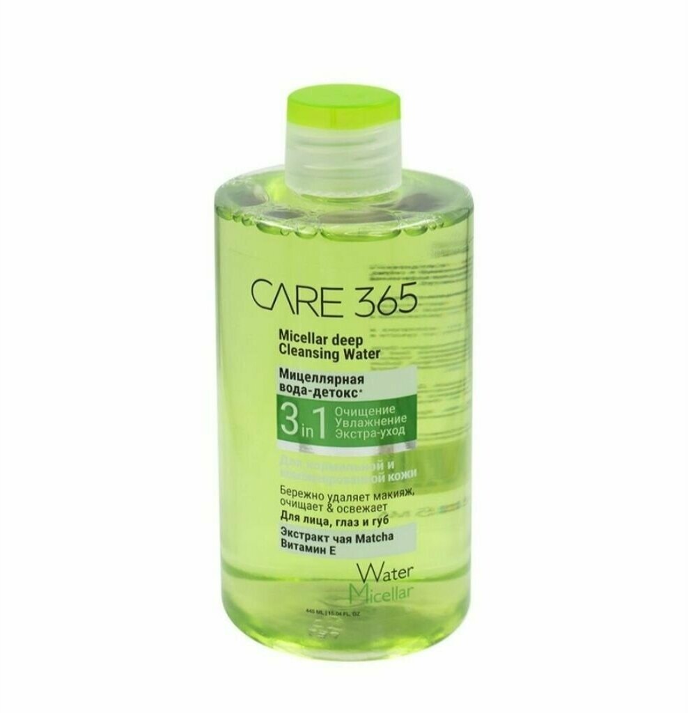 CARE 365 Мицеллярная вода 3 в 1