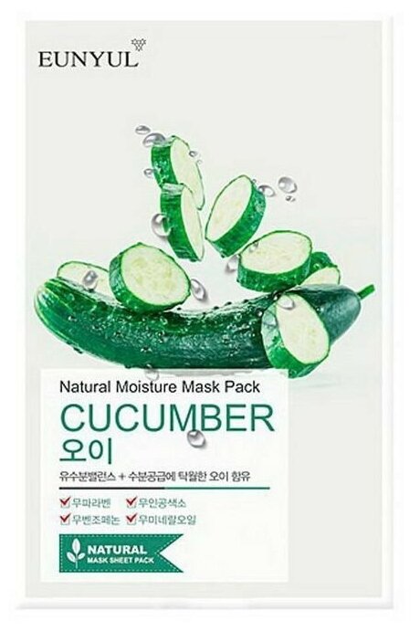 EUNYUL Маска тканевая с экстрактом огурца, Natural Moisture Mask Pack Cucumber 1шт-22мл.