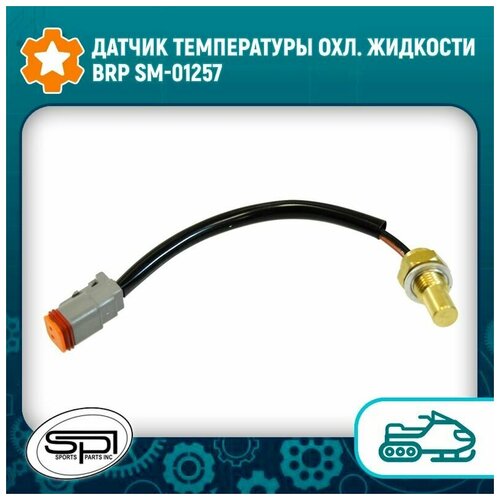 Датчик температуры охл. жидкости BRP SM-01257 bjmoto metal voltage regulator rectifier for ski doo grand touring legend 500 600 700 800 skandic 440 carb l c lynx forest 01 04