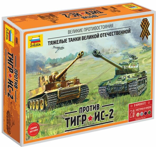 Сборная модель ZVEZDA Ис-2 против Тигра! (5200) 1:72