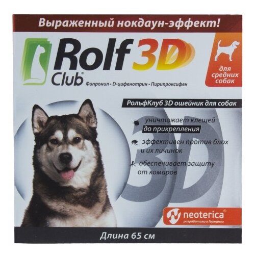 Ошейник против блох и клещей для средних собак Rolf-3D