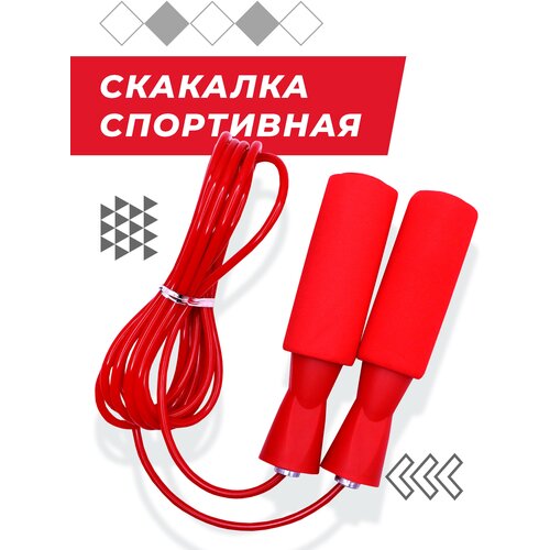 фото Скоростная скакалка boomshakalaka для фитнеса, с подшипником, 280 см, цвет красный, регулируемая длина, противоскользящие ручки