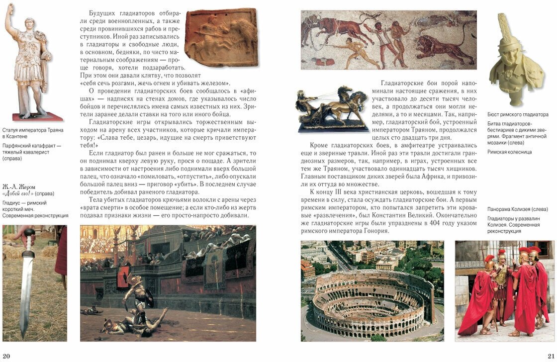 Италия (Роньшин Валерий Михайлович, Астахова Наталия Вячеславовна (составитель)) - фото №11