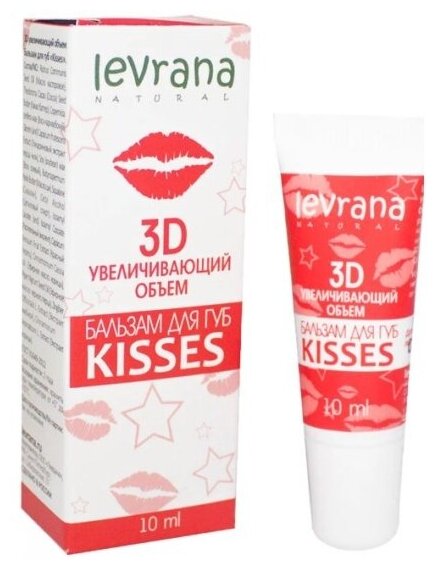 Бальзам для губ Levrana KISSES увеличивающий объем, 10 мл