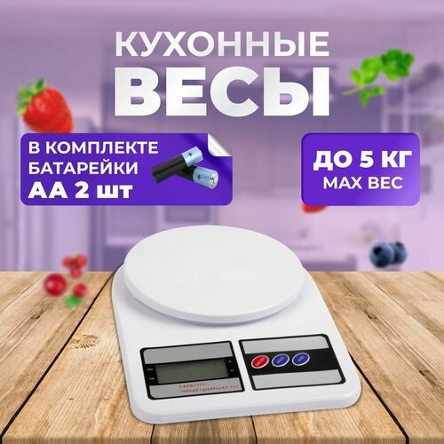 Кухонные весы REXANT 72-1003, белый весы кухонные rexant 72 1006