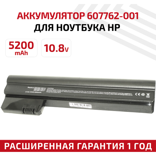 Аккумулятор (АКБ, аккумуляторная батарея) HSTNN-CB1U для ноутбука HP Compaq Mini 110-3000, 10.8В, 5200мАч, черный