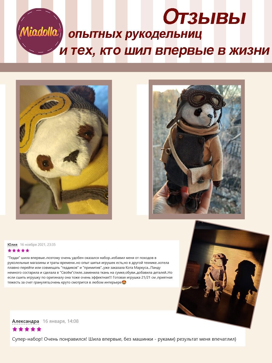 Miadolla Набор для изготовления игрушки Панда Льюис, 21 см - фото №17