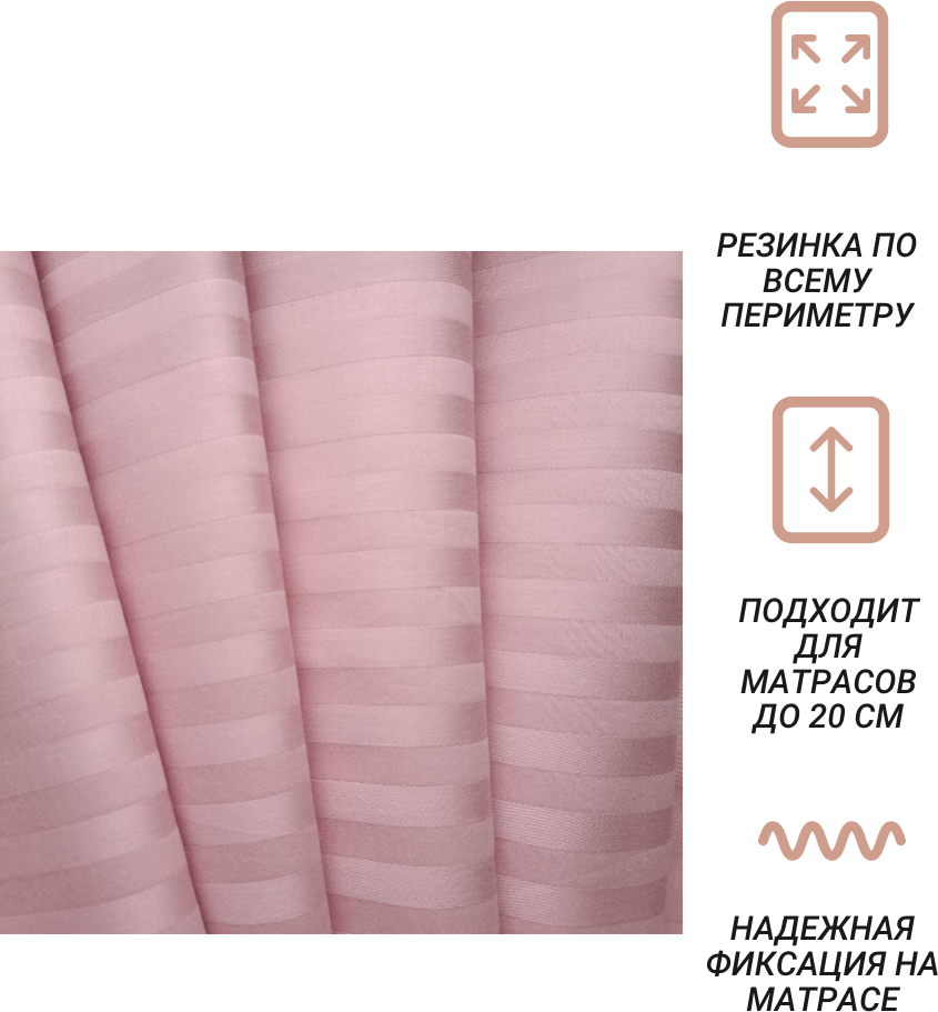 Простыня на резинке 90х200х20 страйп сатин розовый СПАЛЕНКА78 хлопок 100% - фотография № 2