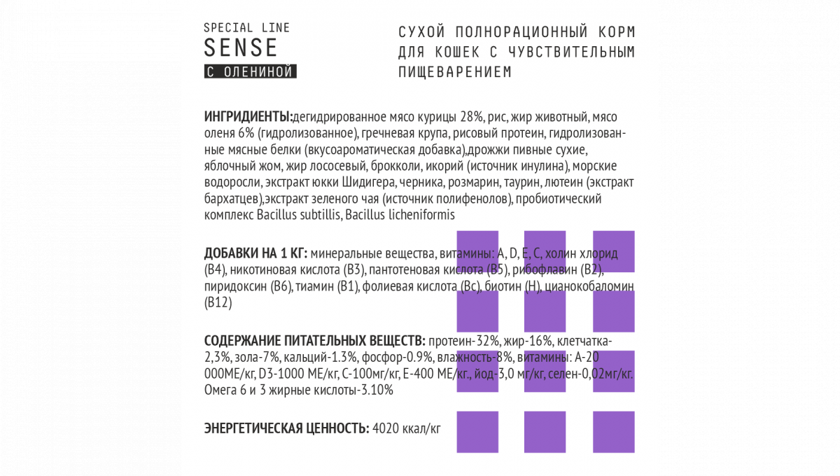 AJO сухой корм для кошек с чувствительным пищеварением 1,5кг - фотография № 4