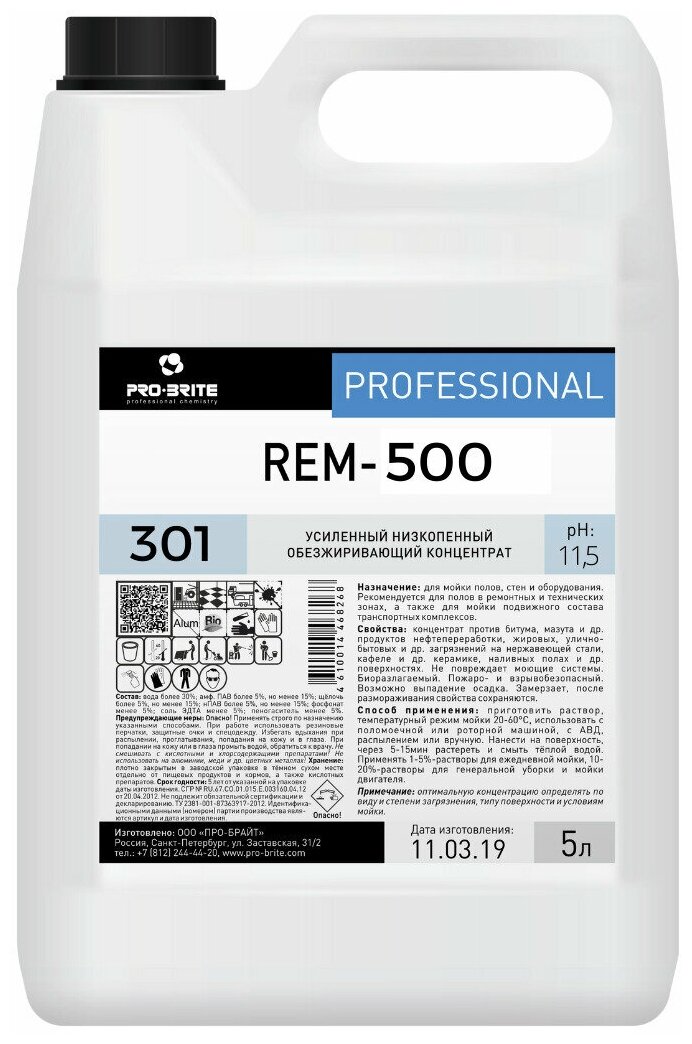 Pro-Brite 538-5 Rem-500 F 5л Pro-Brite