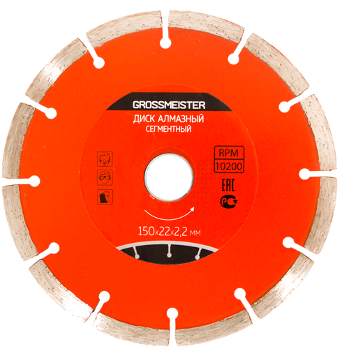 Диск алмазный сплошной 200*22*2,3 Используются для влажной резки строительных материалов (керамика .