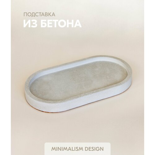 фото Органайзер бетон, серый нет бренда