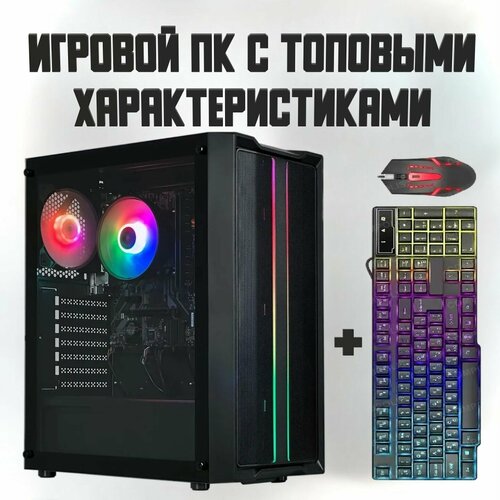 Системный блок Игровой Альфа (Intel Core i3-10100F (3.6 ГГц), RAM 8 ГБ, SSD 512 ГБ, NVIDIA GeForce GT 1030 (4 Гб), Windows 10 Pro)