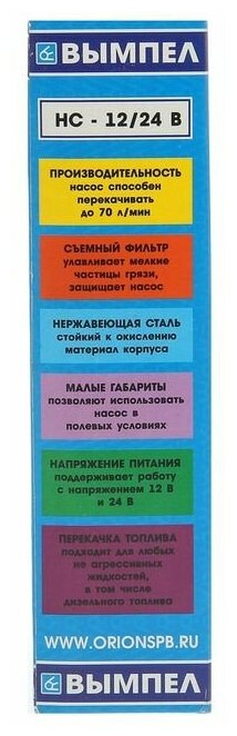 Насос для перекачки жидкости Вымпел - фото №6