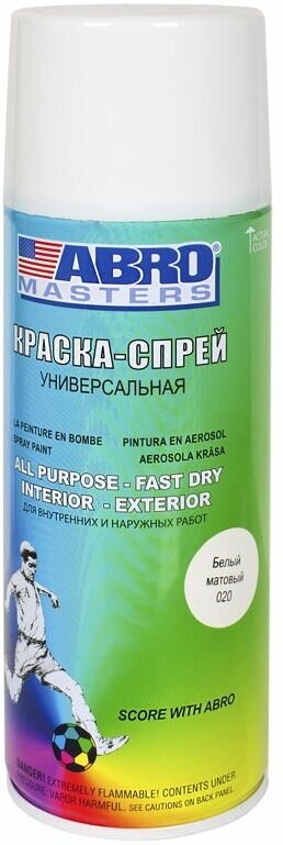 Краска аэрозольная Abro Masters коричневая 400 мл ABRO SP-067-AM | цена за 1 шт
