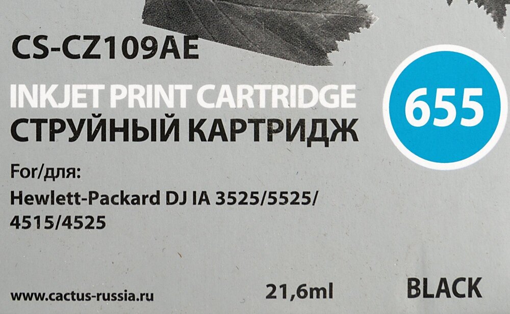 Картридж Cactus CS-CZ109AE №655 черный, для HP DJ IA 3525/5525/4525