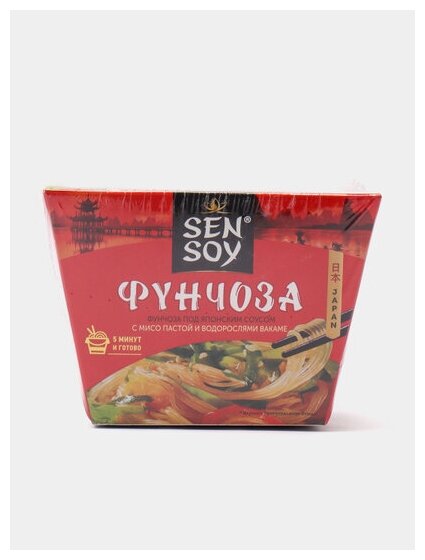Sen Soy Вермишель фунчоза под японским соусом с пастой мисо и водорослями вакаме, 125 г