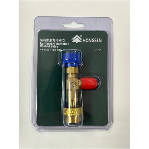 муфта быстросъемная hongsen hs 1221 r410a Муфта быстросъемная Hongsen HS-1222 (R22, R404a, R407с)