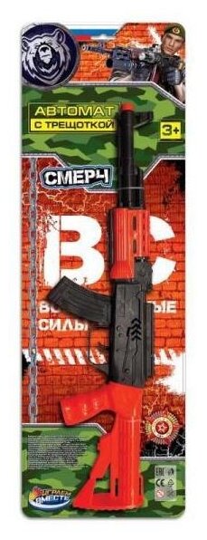 Автомат-трещотка Играем вместе, 2103G183-R, 20 см, разноцветный