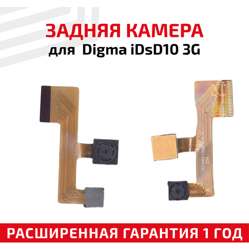 Камера для планшета Digma iDsD10 3G