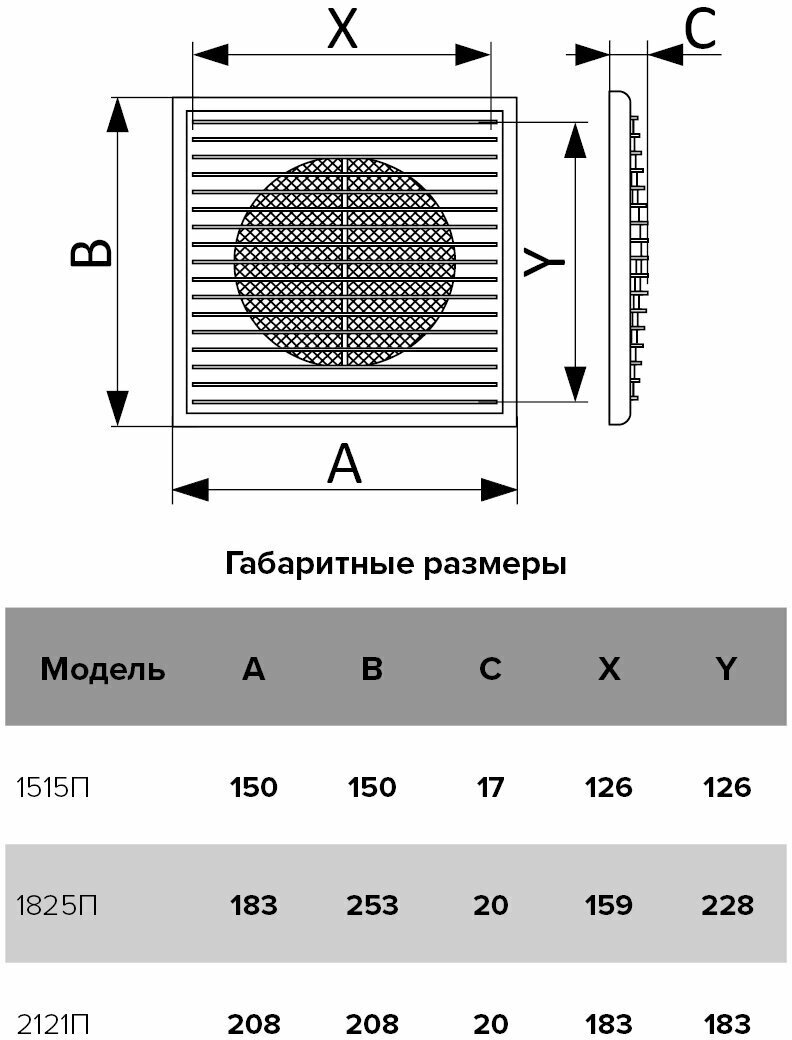 Решетка вентиляционная разъемная Era 2121П, пластиковая, 208 x 208 мм