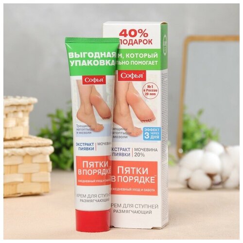Крем для ступней с экстрактом пиявки и мочевиной 125 мл 2152772