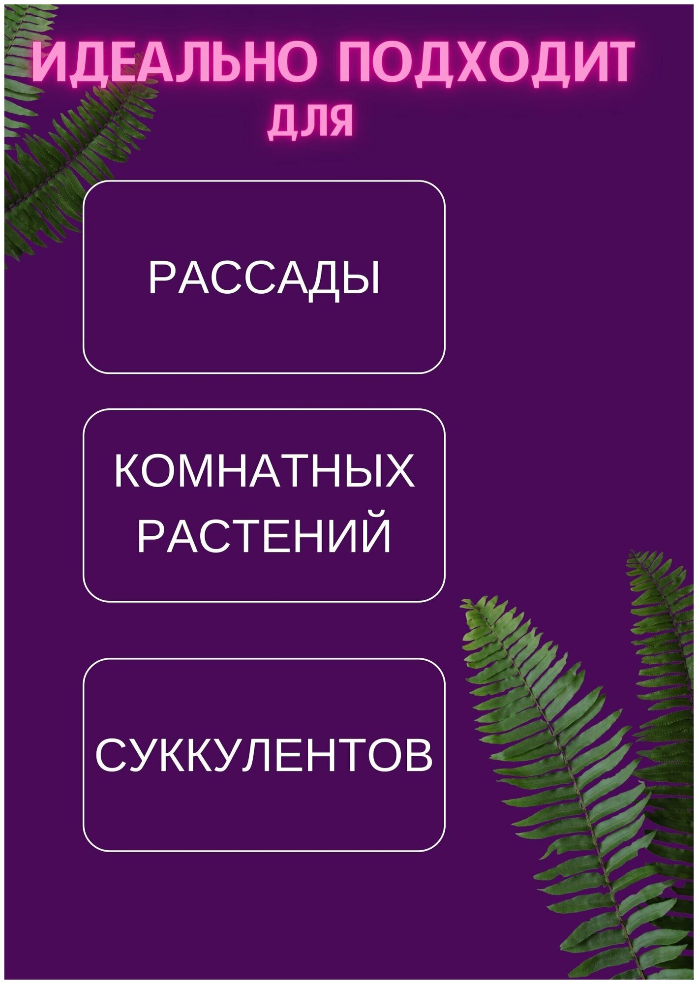 Светодиодный светильник для растений спектр фотосинтез (полный спектр) 9W пластик AL7002 41354