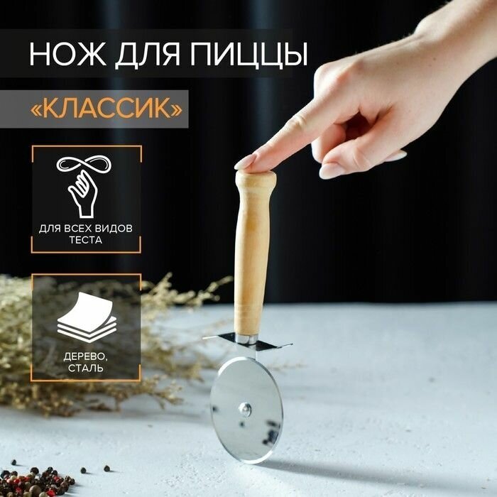 Нож Доляна "Классик", 18 см, цвет бежевый