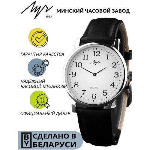 Механические наручные часы Луч 71950466