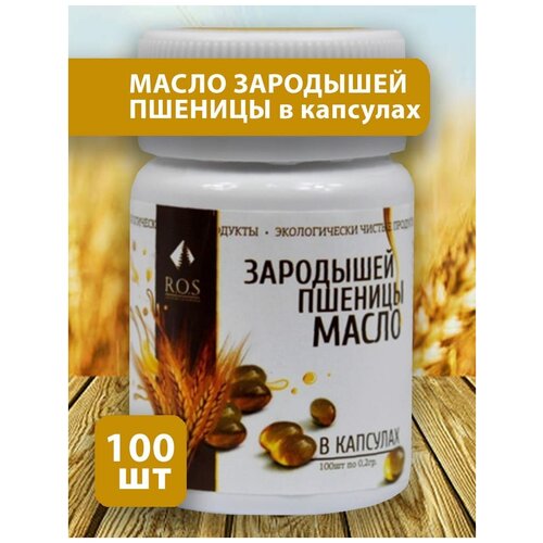 Масло зародышей пшеницы в капсулах, 100 шт