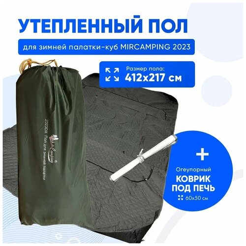 Пол Дно для зимней палатки Mir Camping 2023