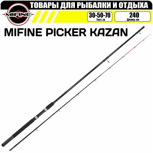 Удилище пикерное MIFINE PICKER KAZAN 2.4м (30-50-70гр), для рыбалки, рыболовное, со средне-быстрым строем