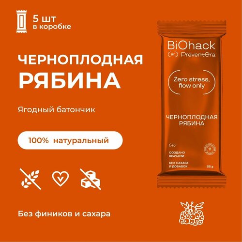 Батончик Черноплодная рябина PreventEra(BioHack) 5 шт. Спортивный батончик без сахара, без глютена, веган. Натуральные ПП сладости.