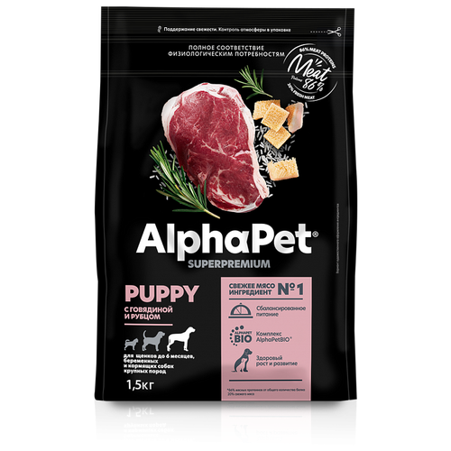 ALPHAPET SUPERPREMIUM PUPPY для щенков крупных пород до 6 месяцев, беременных и кормящих собак с говядиной и рубцом (1,5 кг)