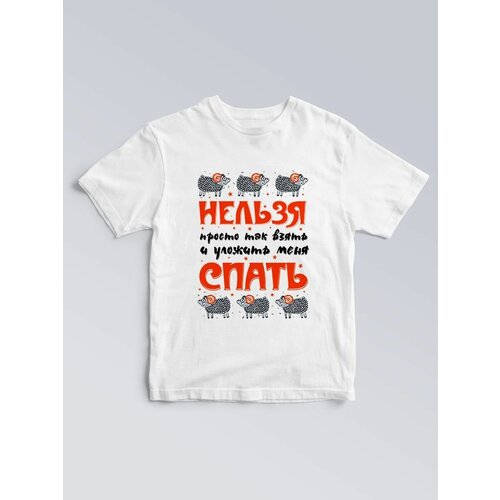 фото Футболка нельзя просто так взять и уложить меня спать чё