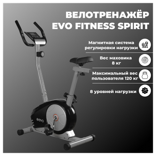 Велотренажёр EVO FITNESS Spirit магнитный