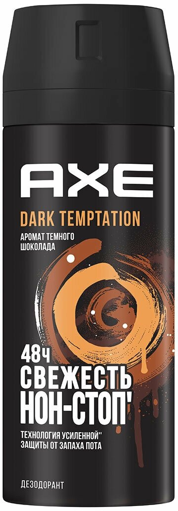 Axe Dark Temptation Дезодорант спрей мужской 150мл