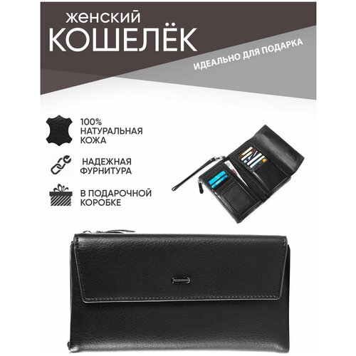 фото Кошелек legendary man, фактура гладкая, черный