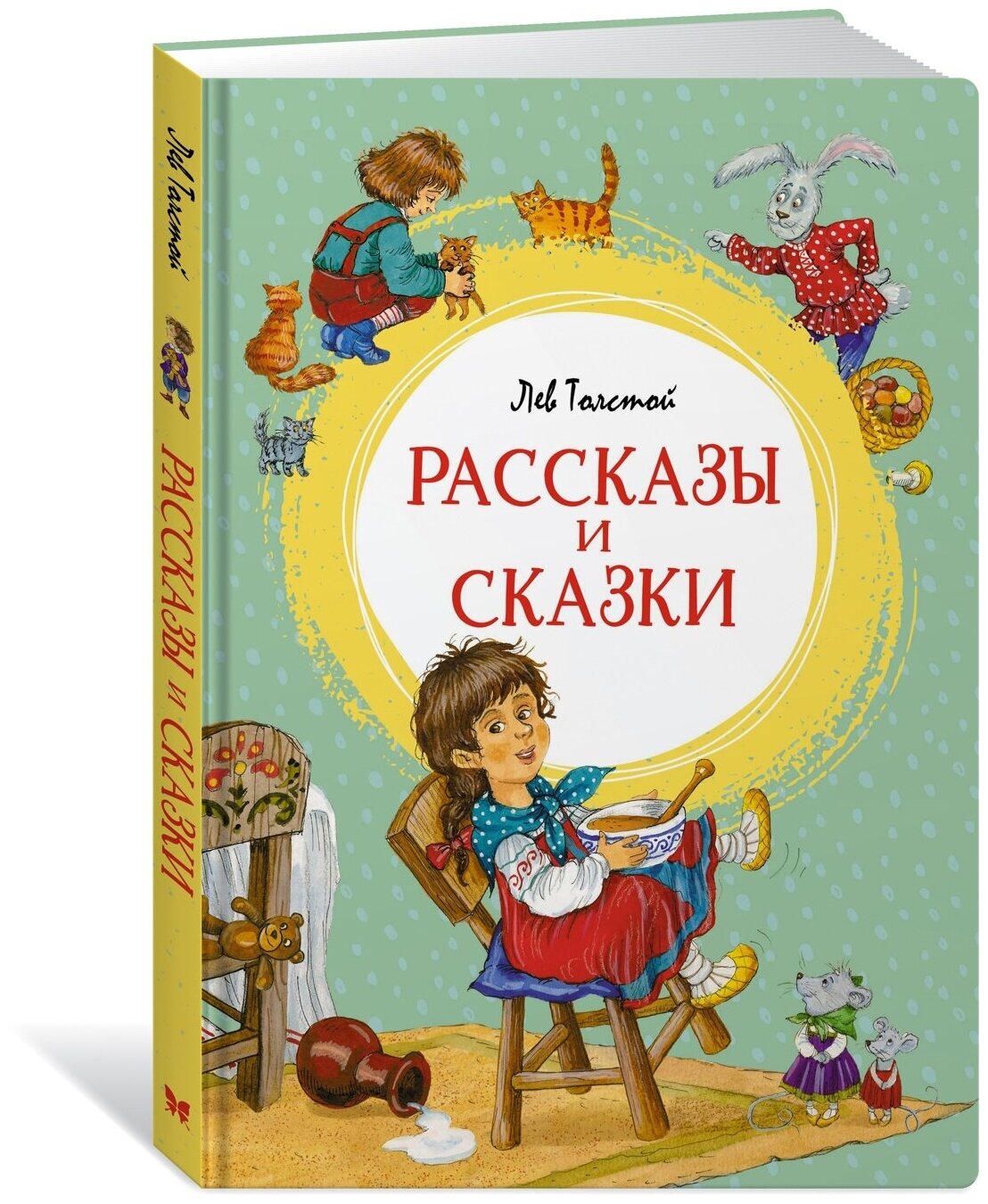 Рассказы и сказки